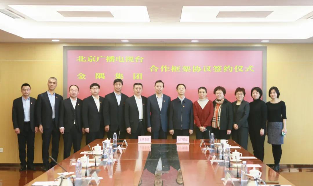 金隅,合作,北京廣播電視臺(tái)