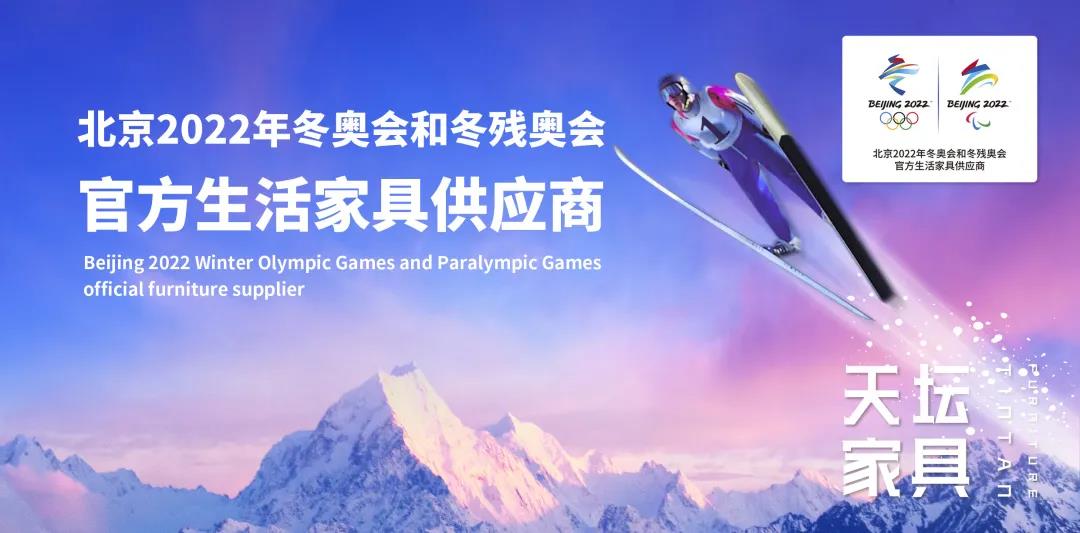 奧運,冬奧,奧委會