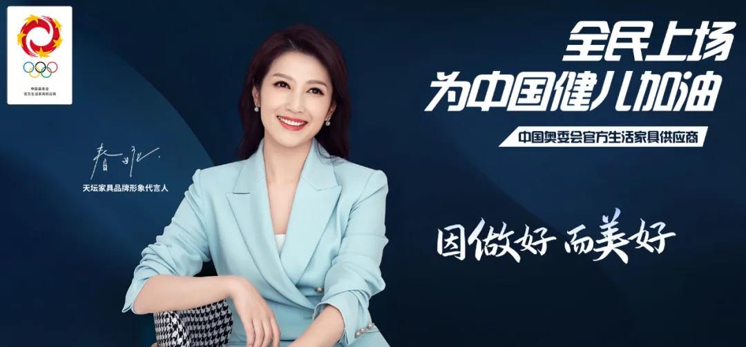 金隅,天壇,東京奧運會