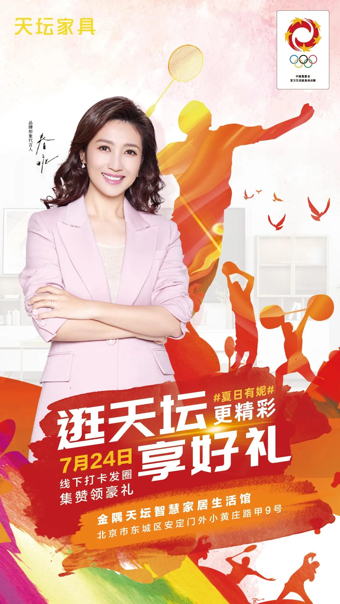 東京,奧運會,中國